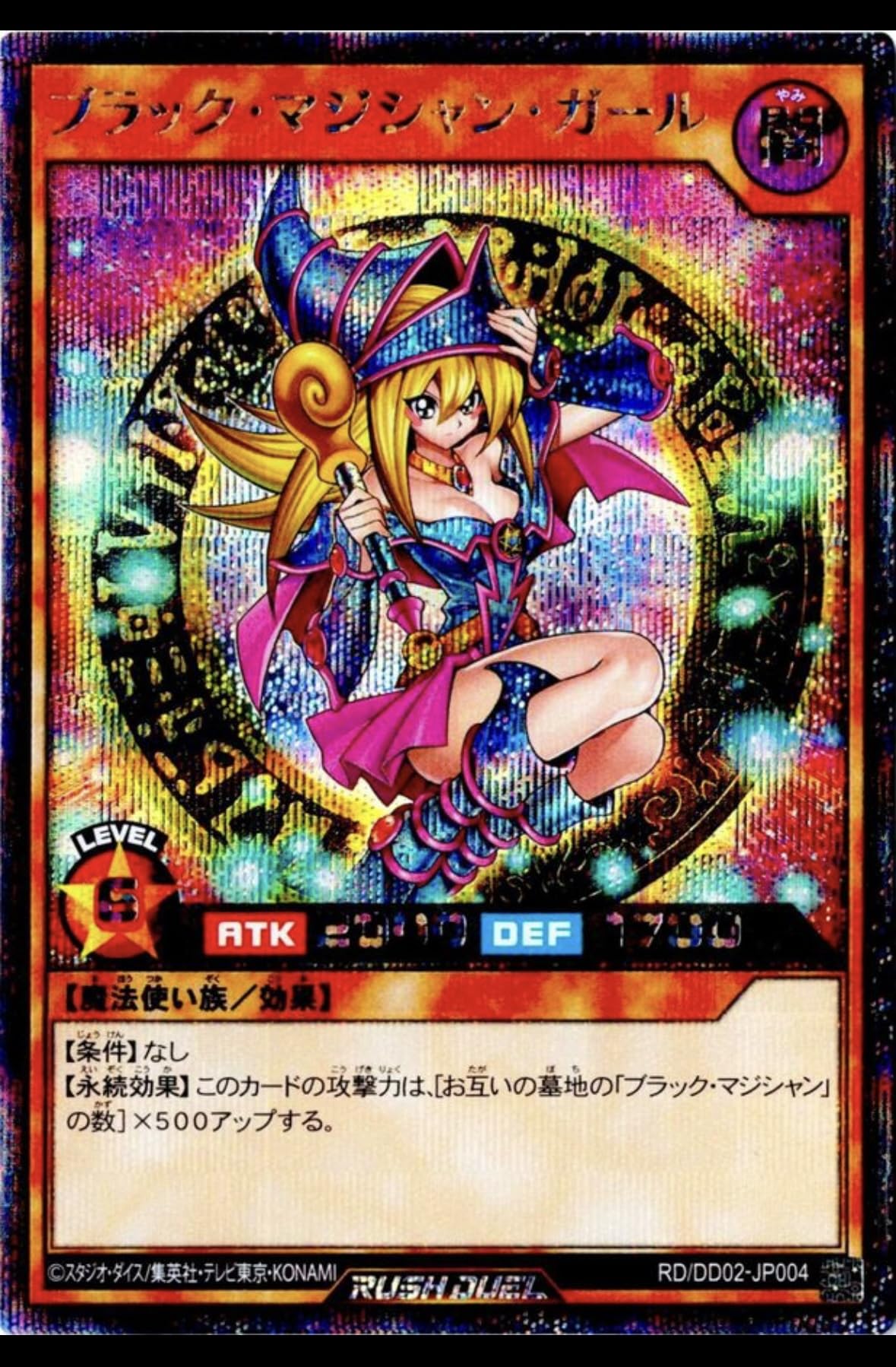 【PSA10】ブラック・マジシャン・ガール RD/DD02-JP004 遊戯王 PSA10鑑定済〕ブラックマジシャンガール【シークレット】{RD/DD02