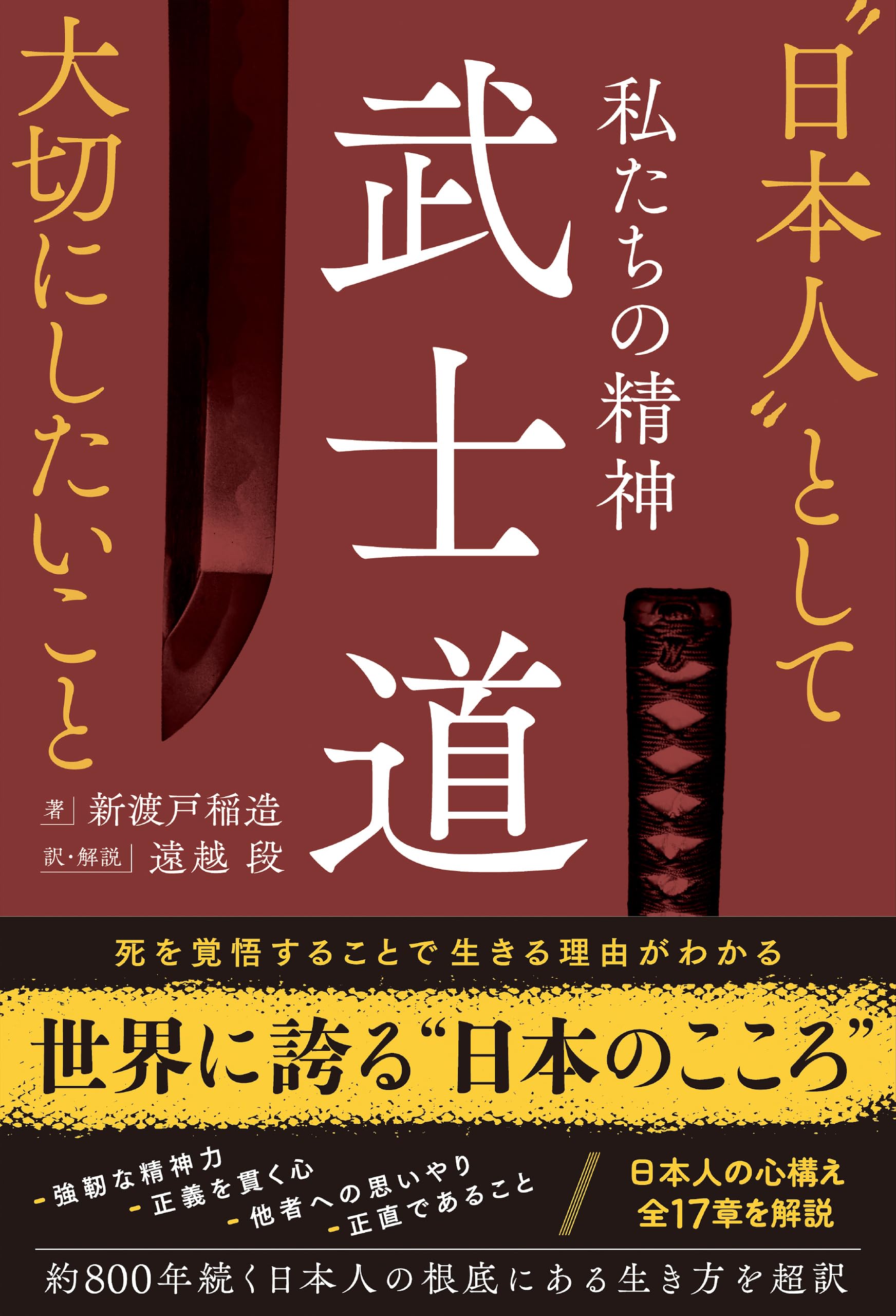 AA□新渡戸稲造全集 全23巻+別巻 全て月報付き【発行】教文館