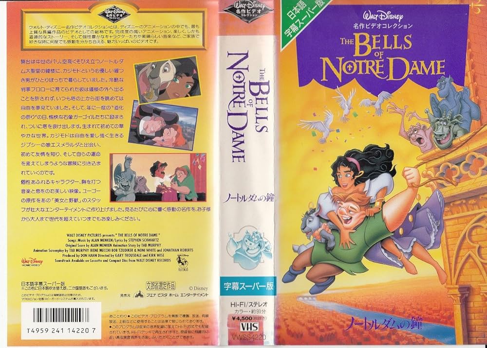 Amazon.co.jp: ノートルダムの鐘【字幕版】 [VHS] : ディズニー: DVD