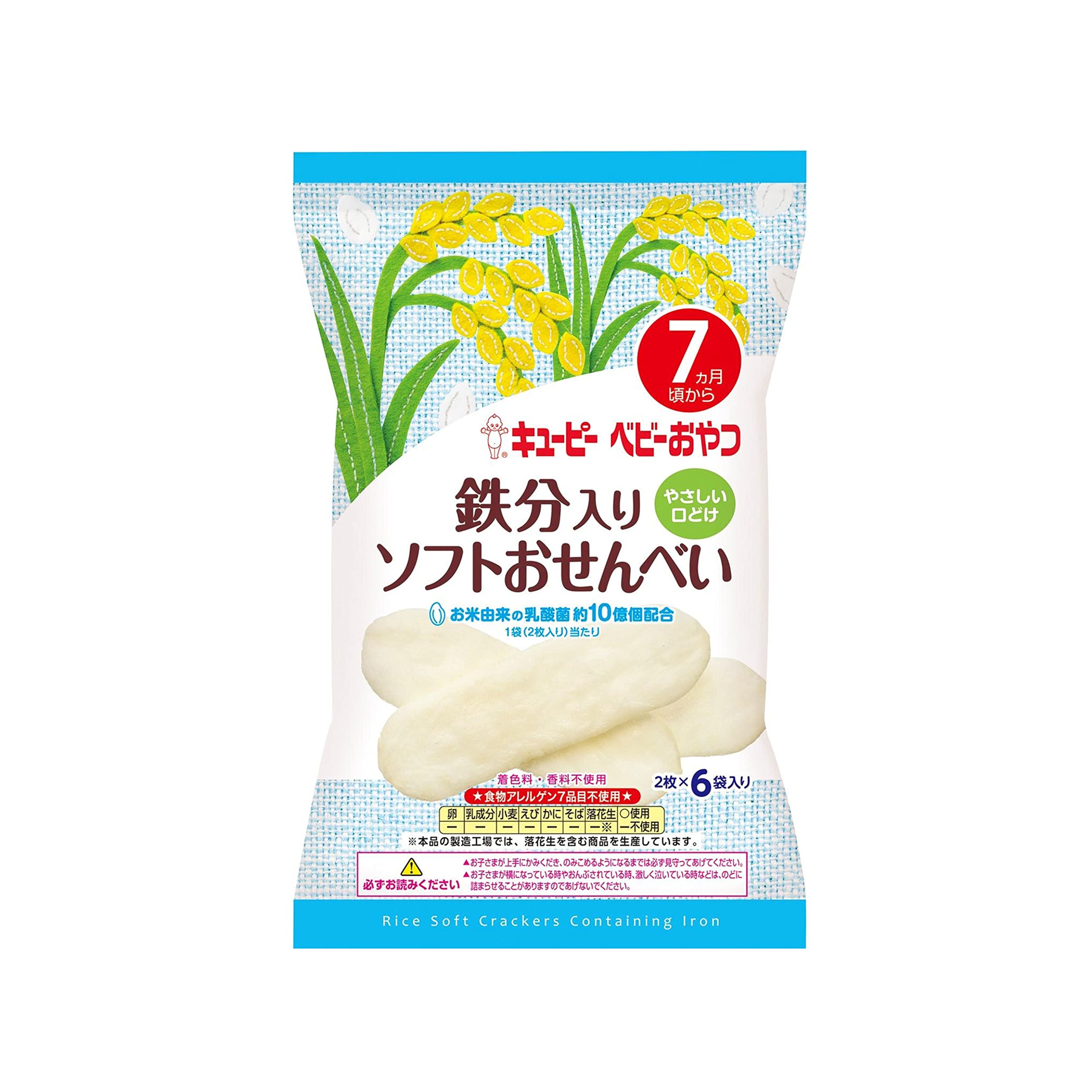 おせんべい Amazon.co.jp: キユーピー ベビーフード キユーピー 鉄分入りソフトお