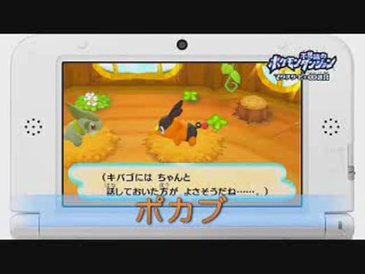 Amazon ポケモン不思議のダンジョン マグナゲートと 迷宮 むげんだいめいきゅう 3ds ゲーム