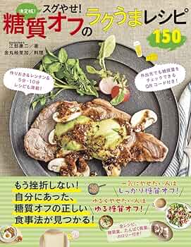 糖質オフレシピ本まとめ売り　バラ売り可能 糖質オフレシピ本まとめ売り バラ売り可能