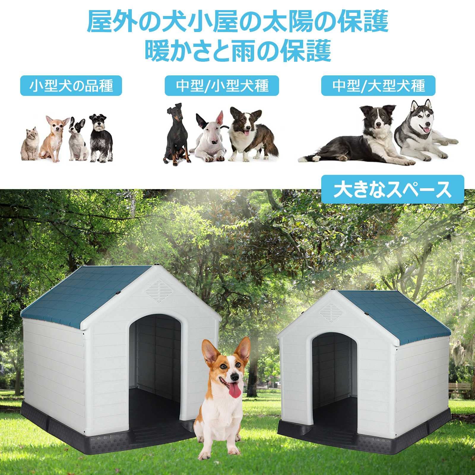 屋外対応 小型犬、中型犬用 犬小屋 無塗装仕様