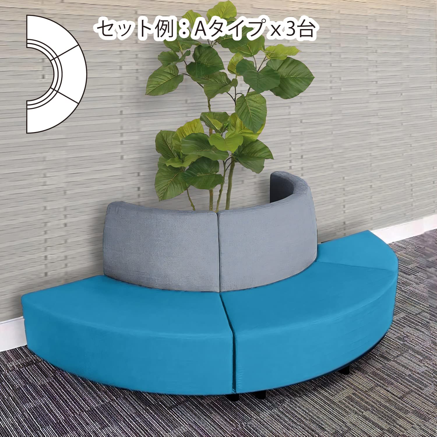 Amazon｜[ URBAN ] ラウンドベンチ ソファー チェア 外向き