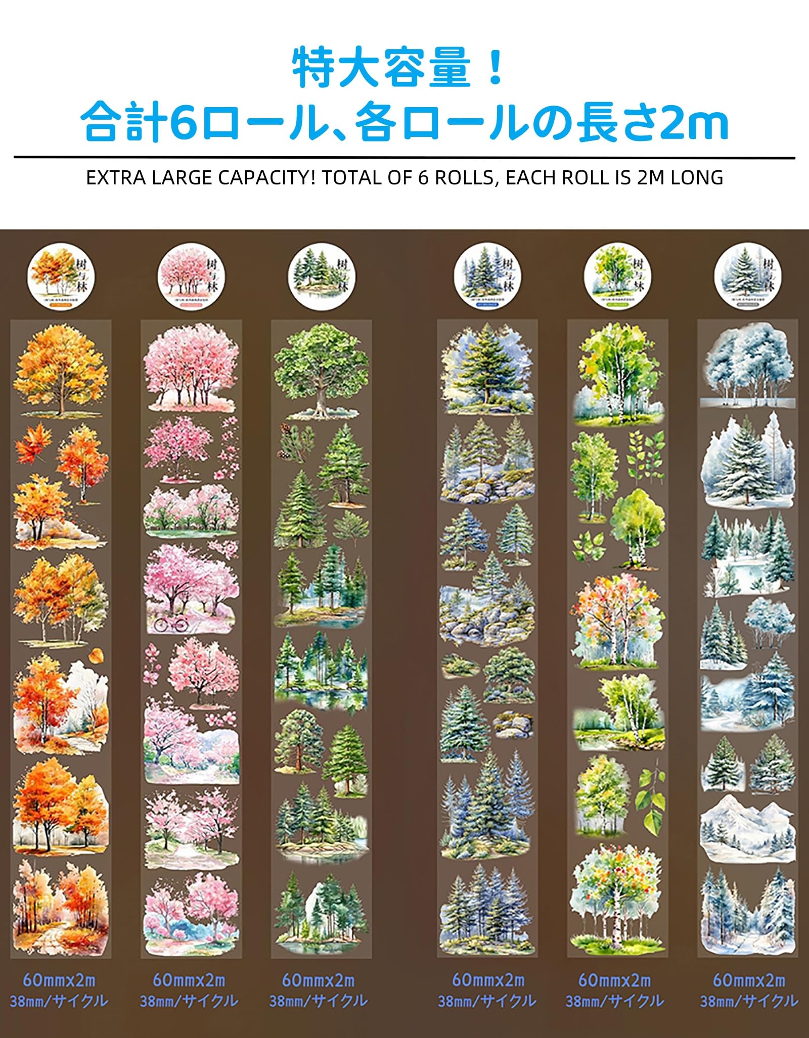 山野の楽シリーズステッカー コラージュ素材シール 6種 360枚 山野の楽