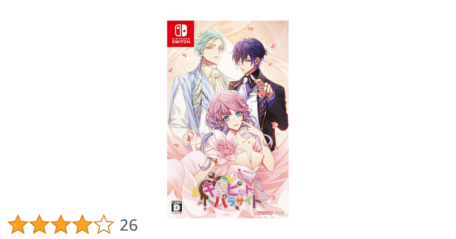 キューピット・パラサイト　Switch2本セット Amazon.co.jp: キューピット・パラサイト -Sweet & Spicy