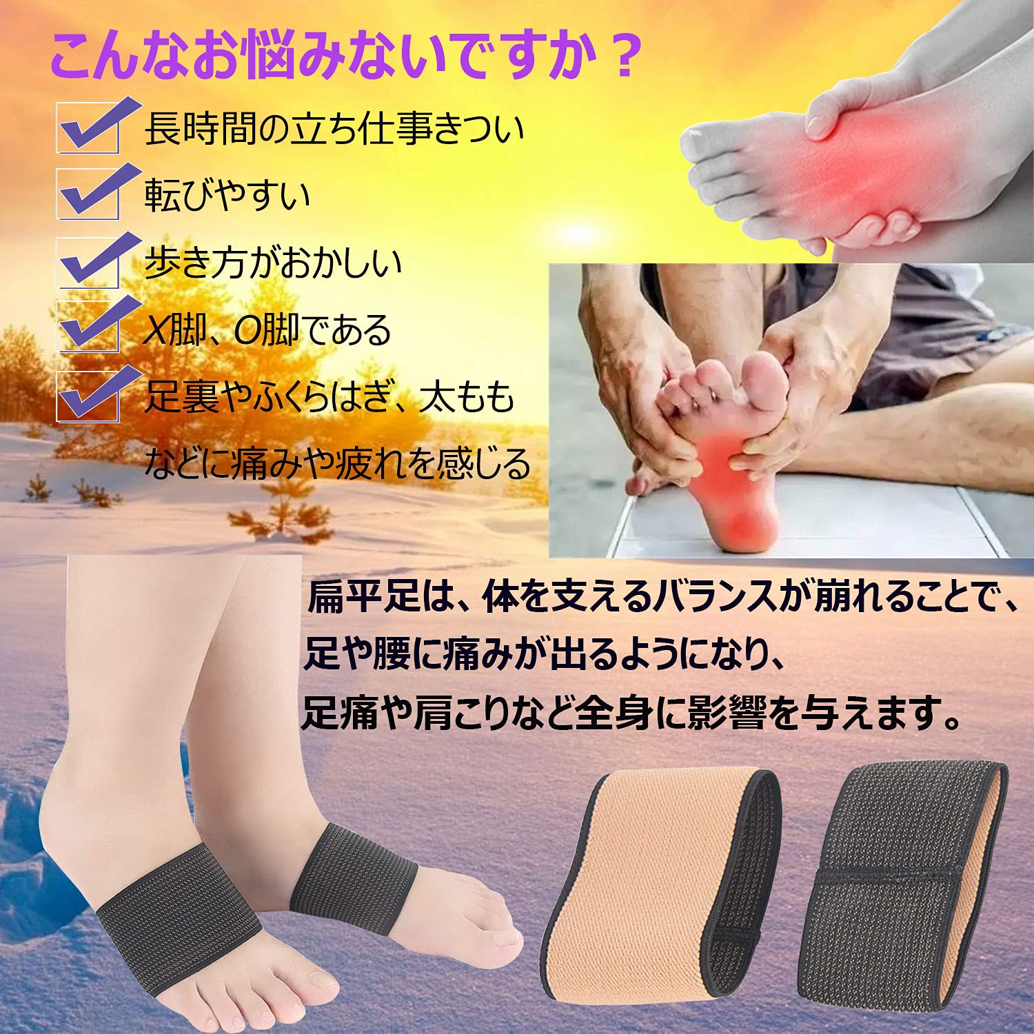 Amazon | 扁平足 サポーター 土踏まず 足用アーチサポーター 足裏 保護 