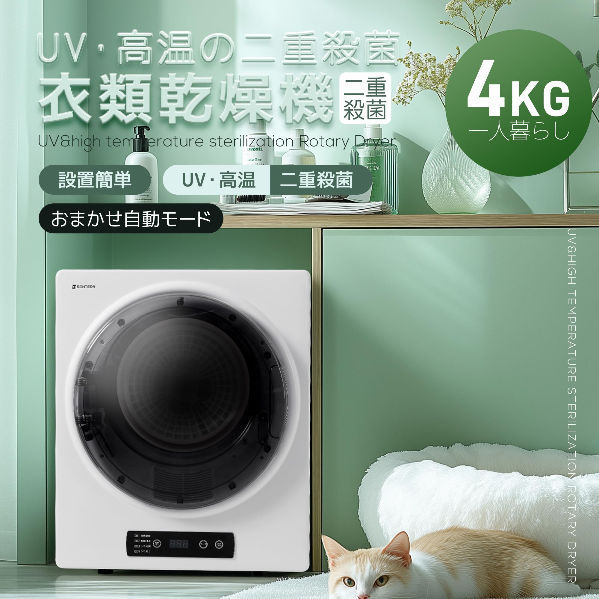 Amazon | 衣類乾燥機 4kg 家庭用 高温除菌 節電 除湿 除菌 自動
