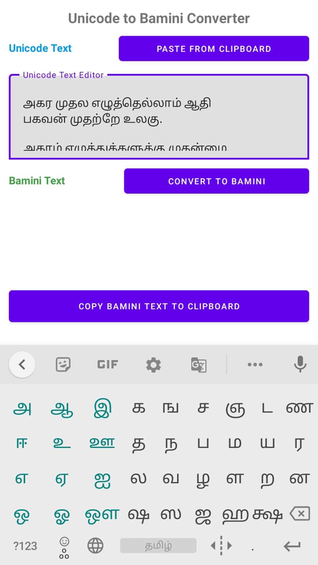 Unicode to Tamil - App on Amazon Appstore