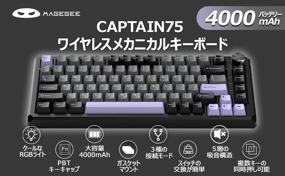 Amazon | MageGee Captain75 ワイヤレスメカニカルキーボード 75
