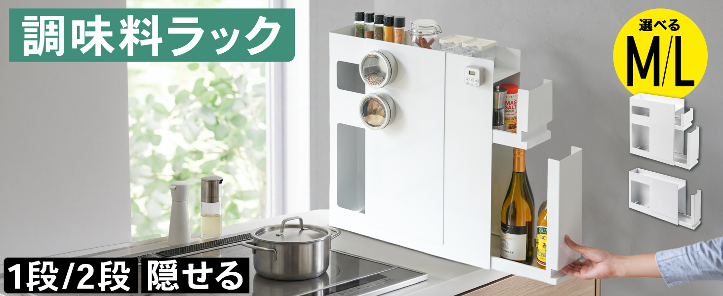 Amazon｜調味料ラック コンロ横 隠せる 引き出し ホワイト スライド小