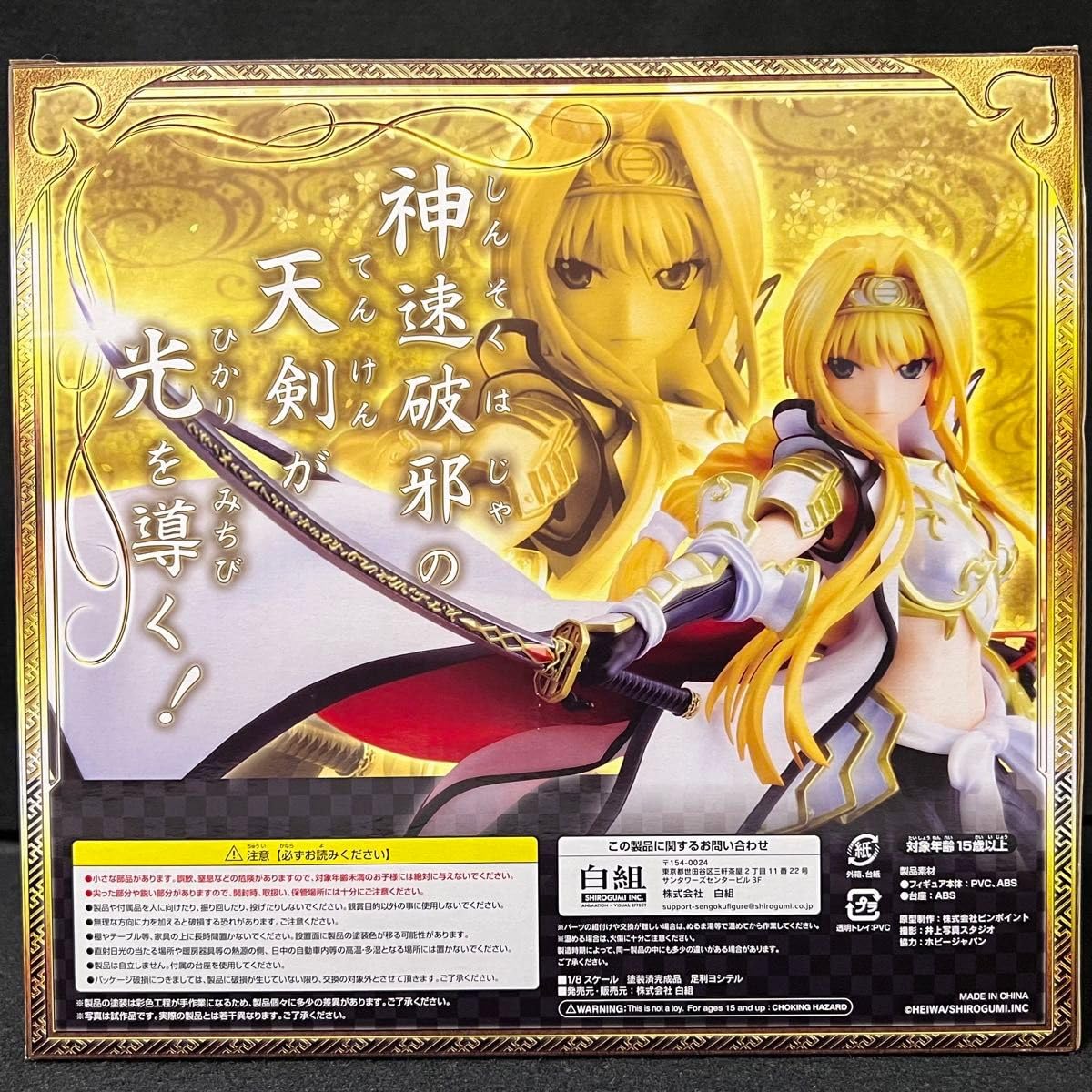 足利ヨシテル　フィギュア　戦国乙女 711a4nh5yXL._AC_SY200_QL15_.jpg
