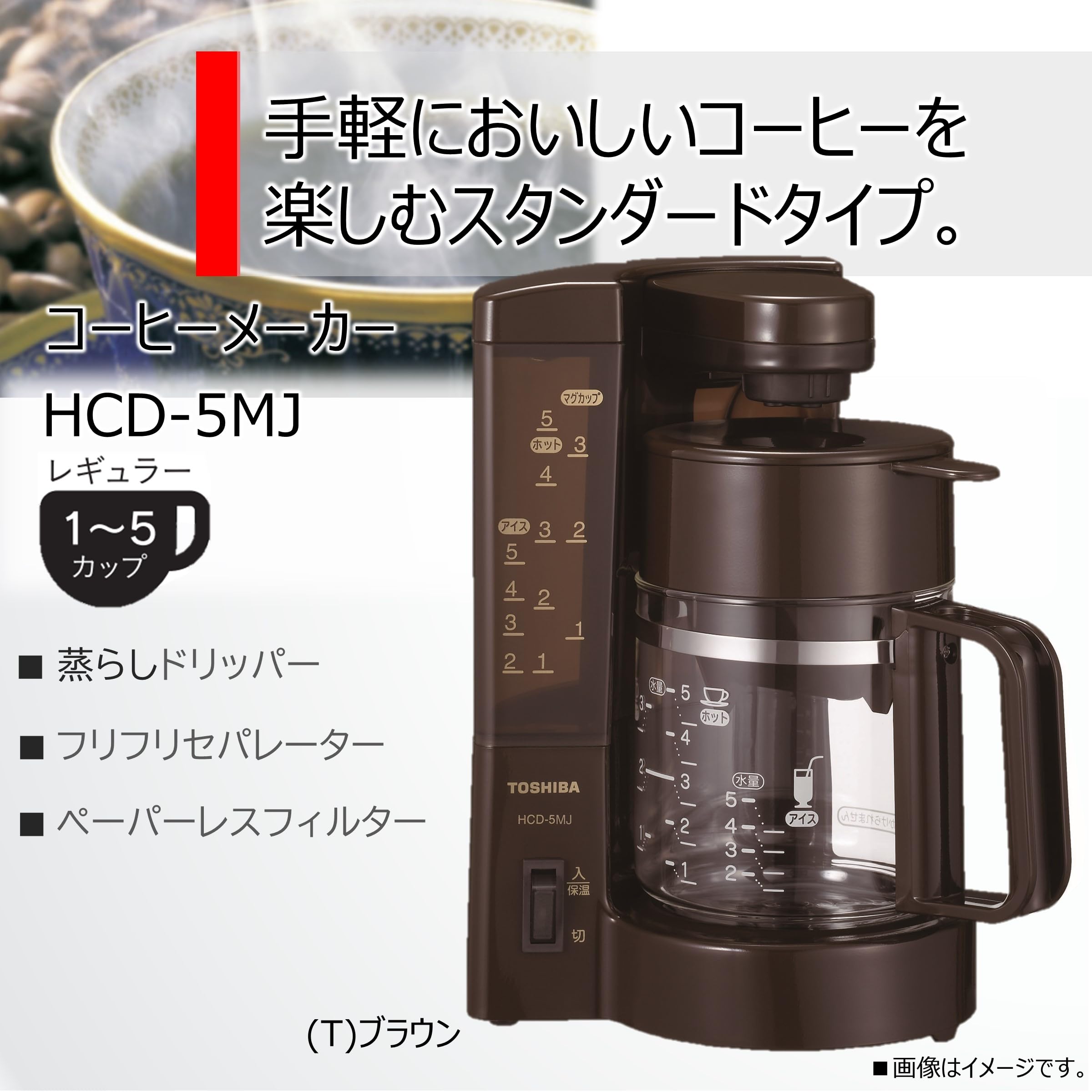 TOSHIBA My cafe コーヒーメーカー TOSHIBA My cafe コーヒーメーカー - メルカリ