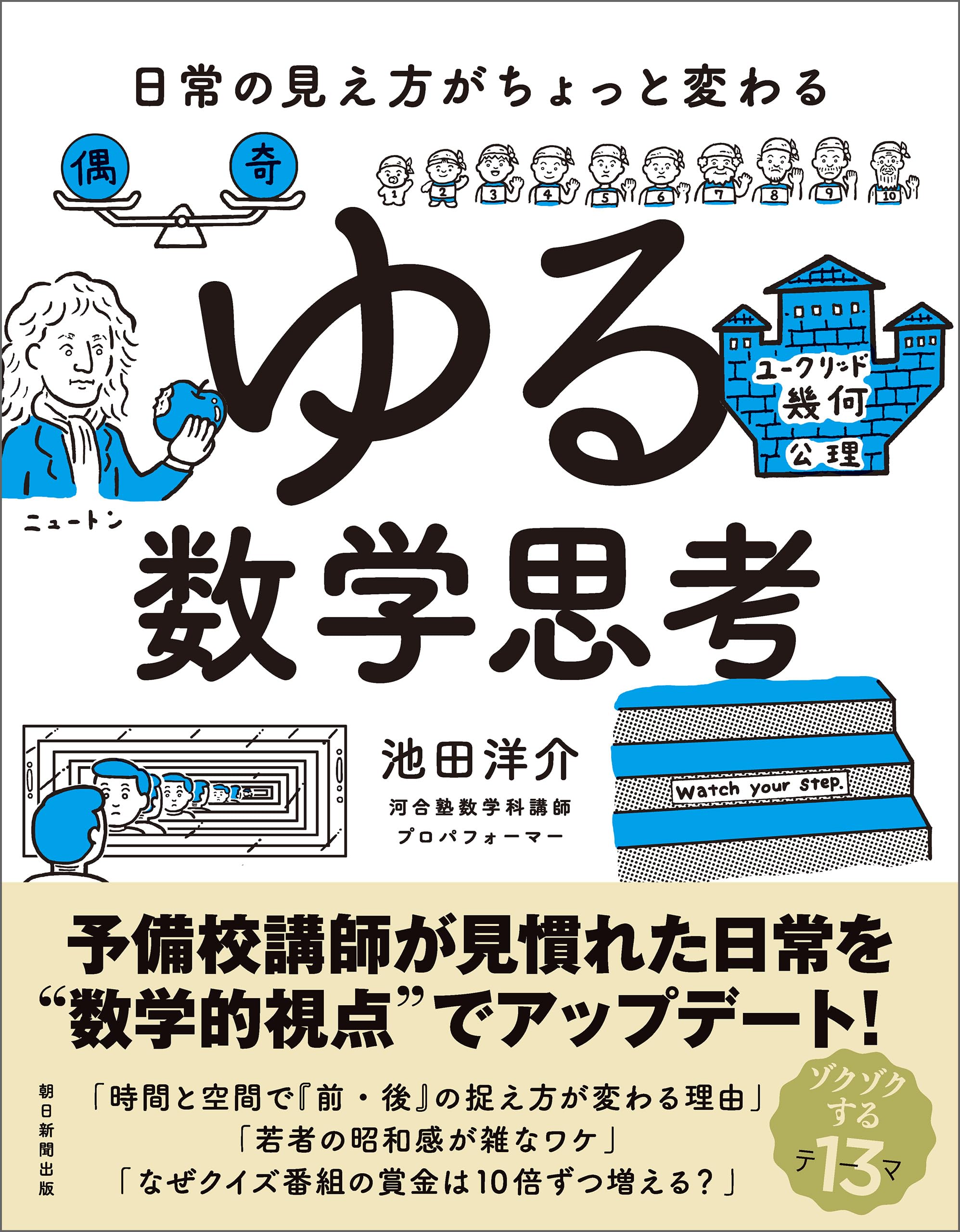 池田洋介のいっきにわかる重要関数 Amazon.co.jp: 池田洋介の いっきにわかる重要関数[2次関数