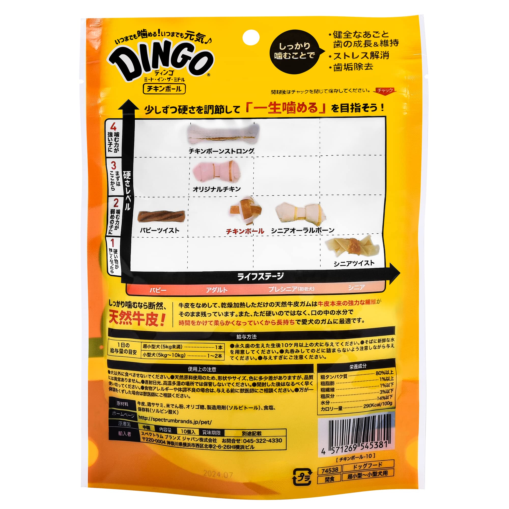 Amazon | ディンゴ (Dingo) 犬 おやつ ミート・イン・ザ・ミドル