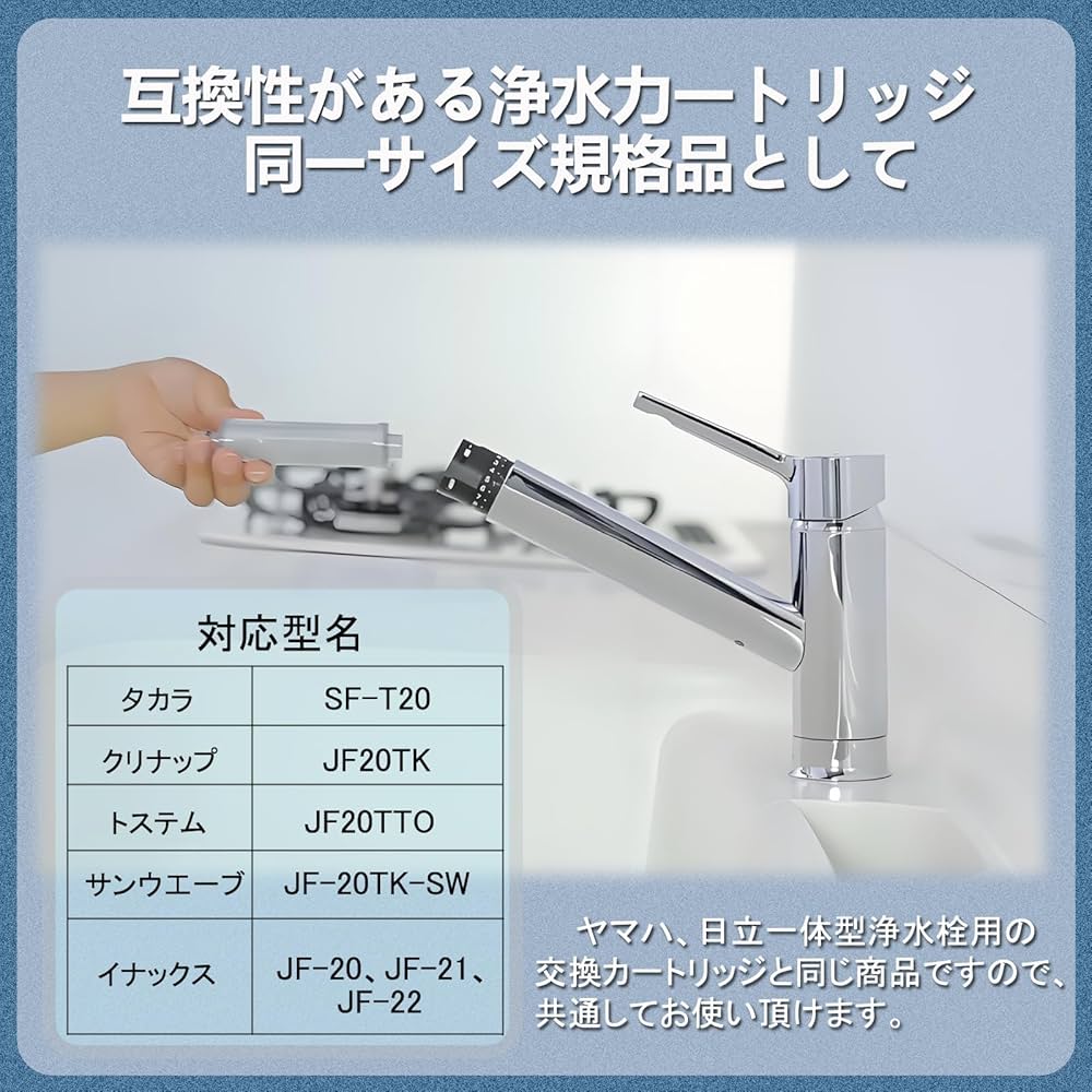 オールインワン浄水器カートリッジ JF20TK 3個入り Amazon | JF-20 浄水器 カートリッジ （JF-21-F JF-20TK-SW SF