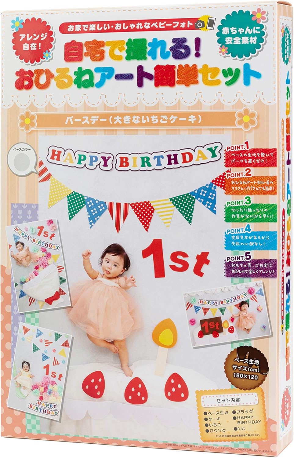 Amazon 公認 自宅で撮れる おひるねアート 簡単セット おひるねアート協会公認商品 赤ちゃん ベビー 寝相アート ベビーフォト 男の子 女の子 プレゼント バースデー ケーキ 布のおもちゃ おもちゃ Amazon 公認 自宅で撮れる おひるねアート 簡単セット おひるねアート協会公認商品 赤ちゃん ベビー 寝相アート ベビーフォト 男の子 女の子 プレゼント バースデー ケーキ 布のおもちゃ おもちゃ