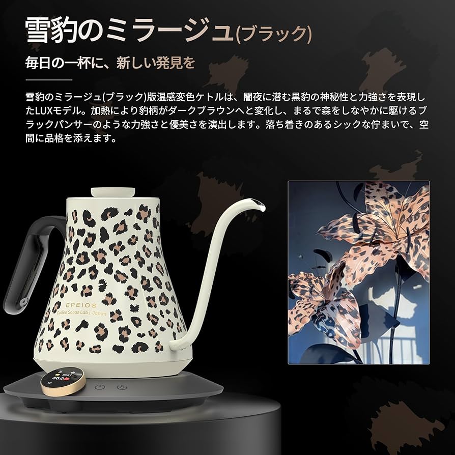 Amazon | 「2025年新型モデル」エペイオス(Epeios) 電気ケトル