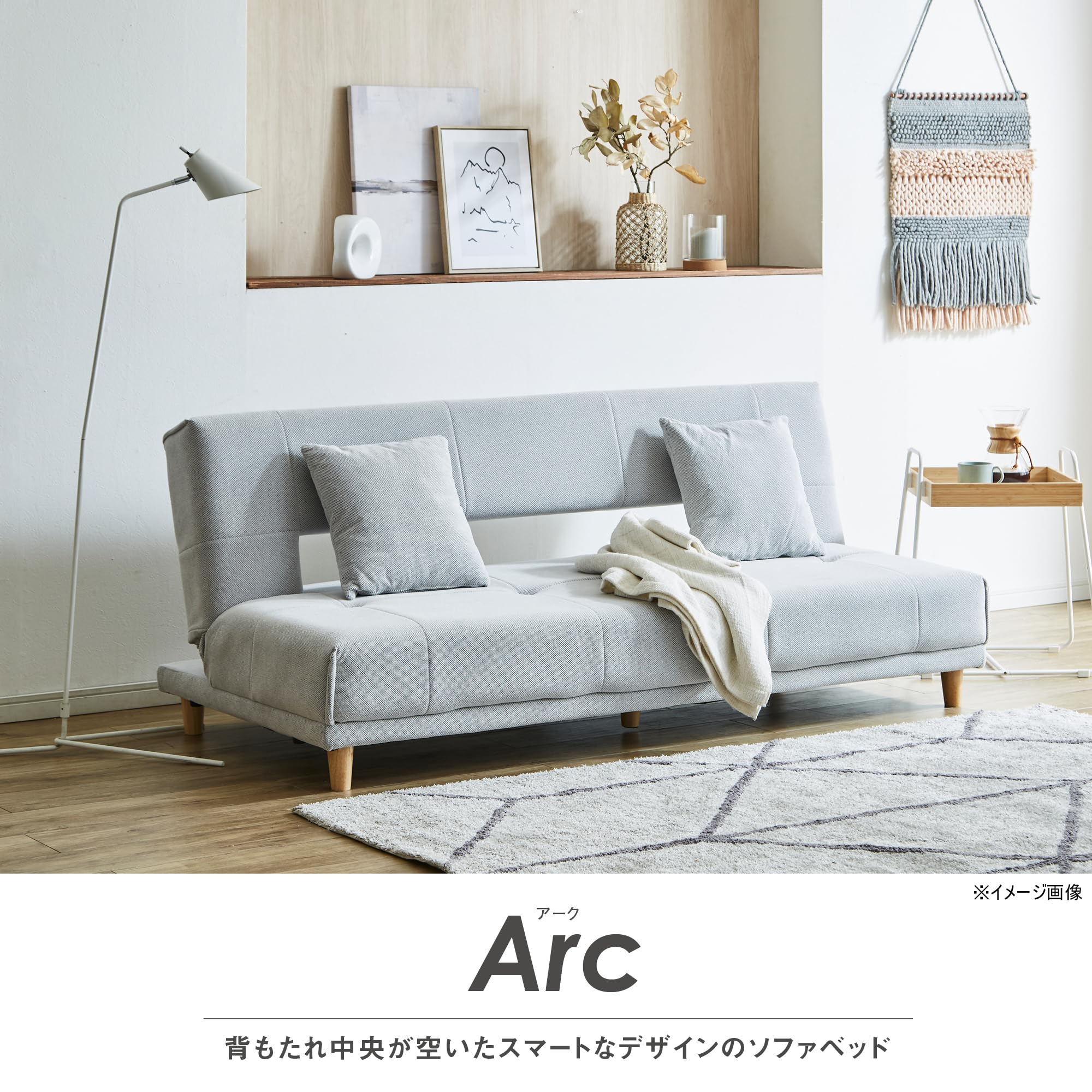 Amazon｜関家具(Sekikagu) ソファベッド ファブリック 幅184cm ライト