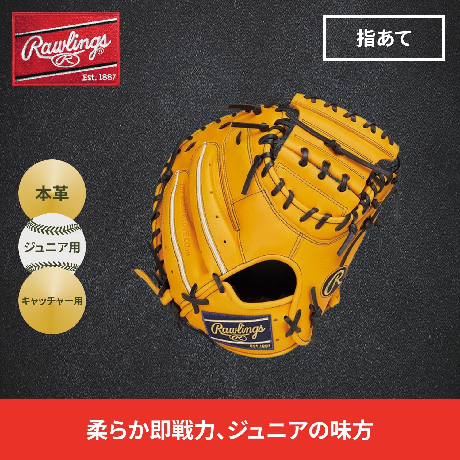 Amazon | ローリングス(Rawlings) ※右投用 野球用 グローブ ジュニア