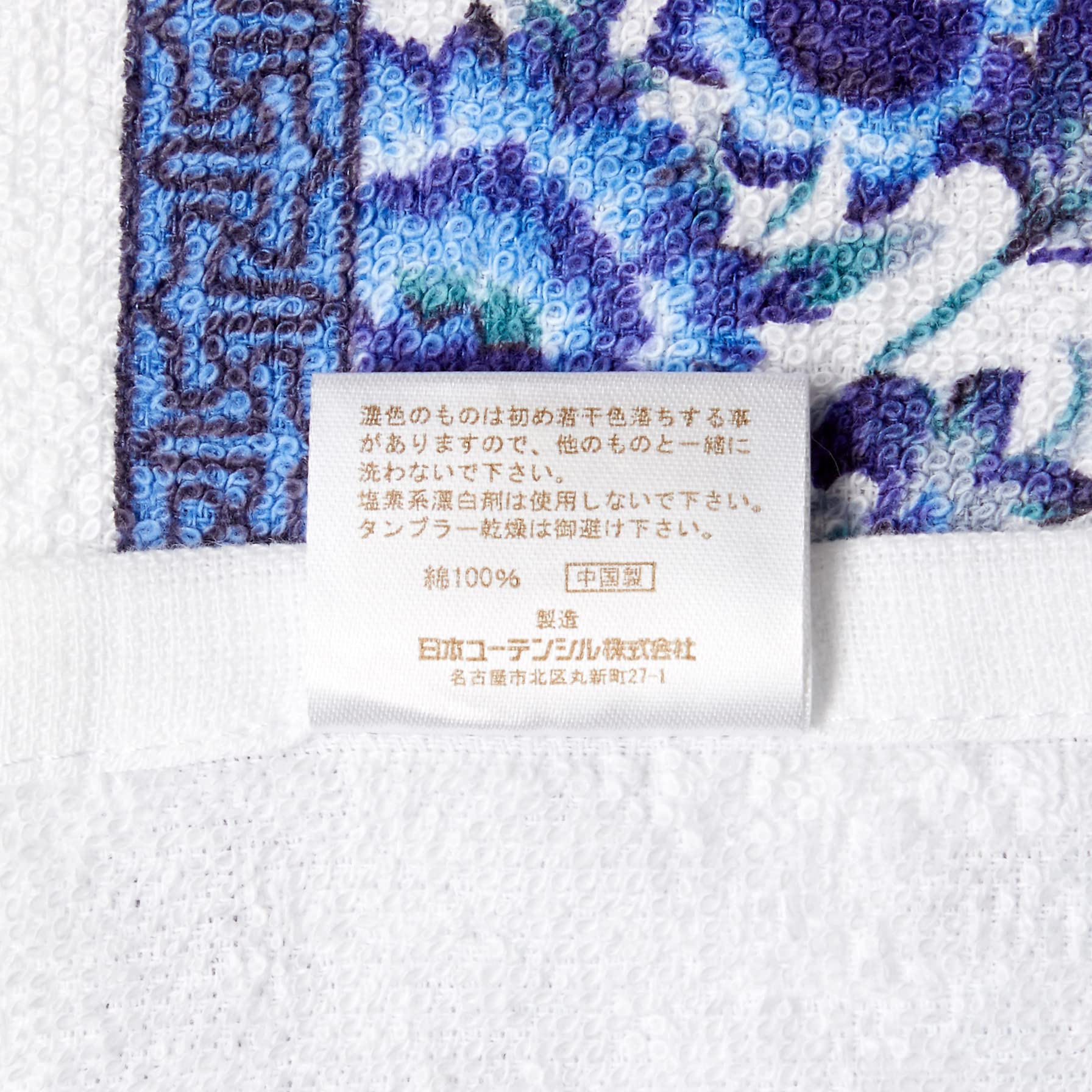 Amazon.co.jp: カンサイヤマモト タオルギフトセット ブルー 30.5×24.5