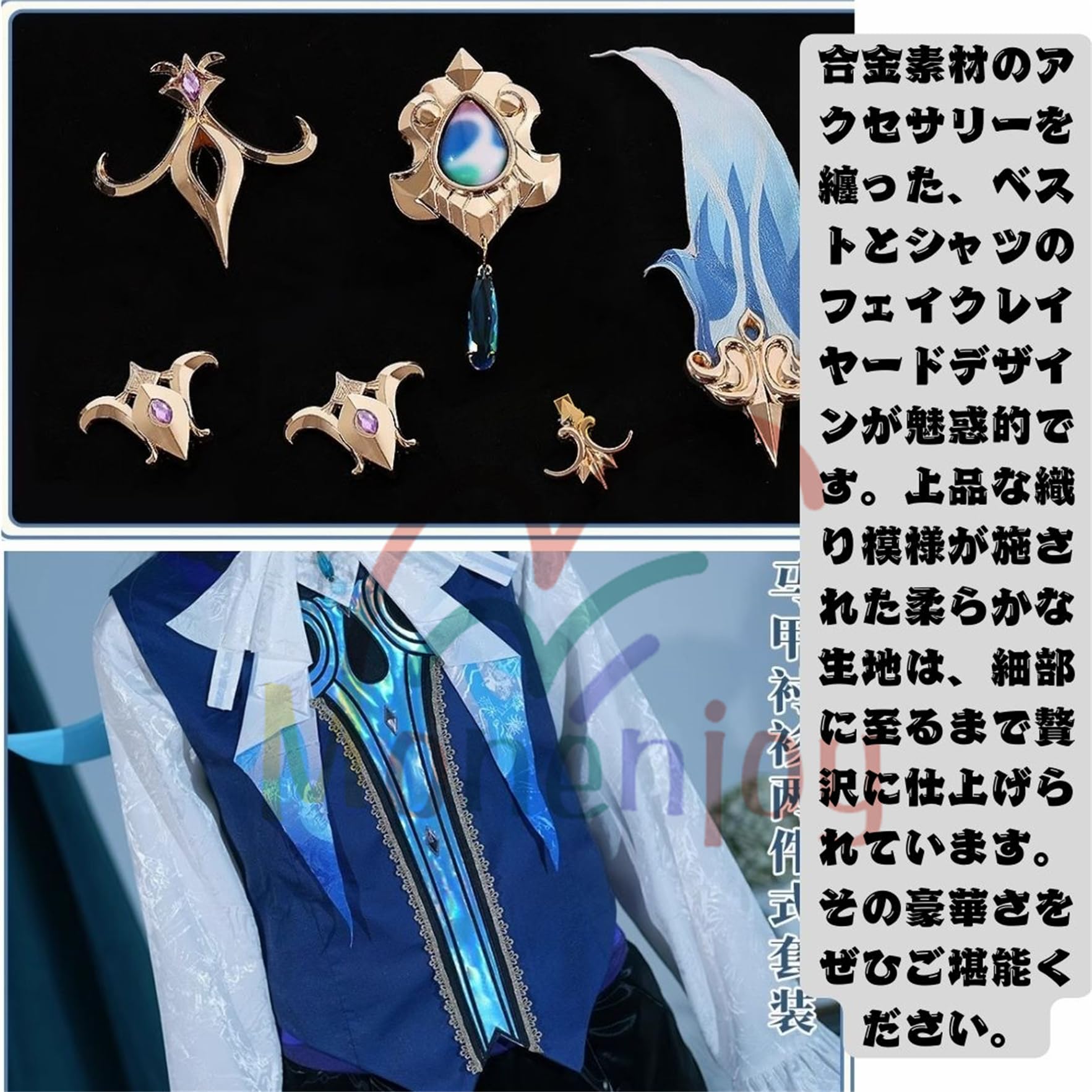 Amazon.co.jp: Monenjoy ヌヴィレット コスプレ フォンテーヌの最高