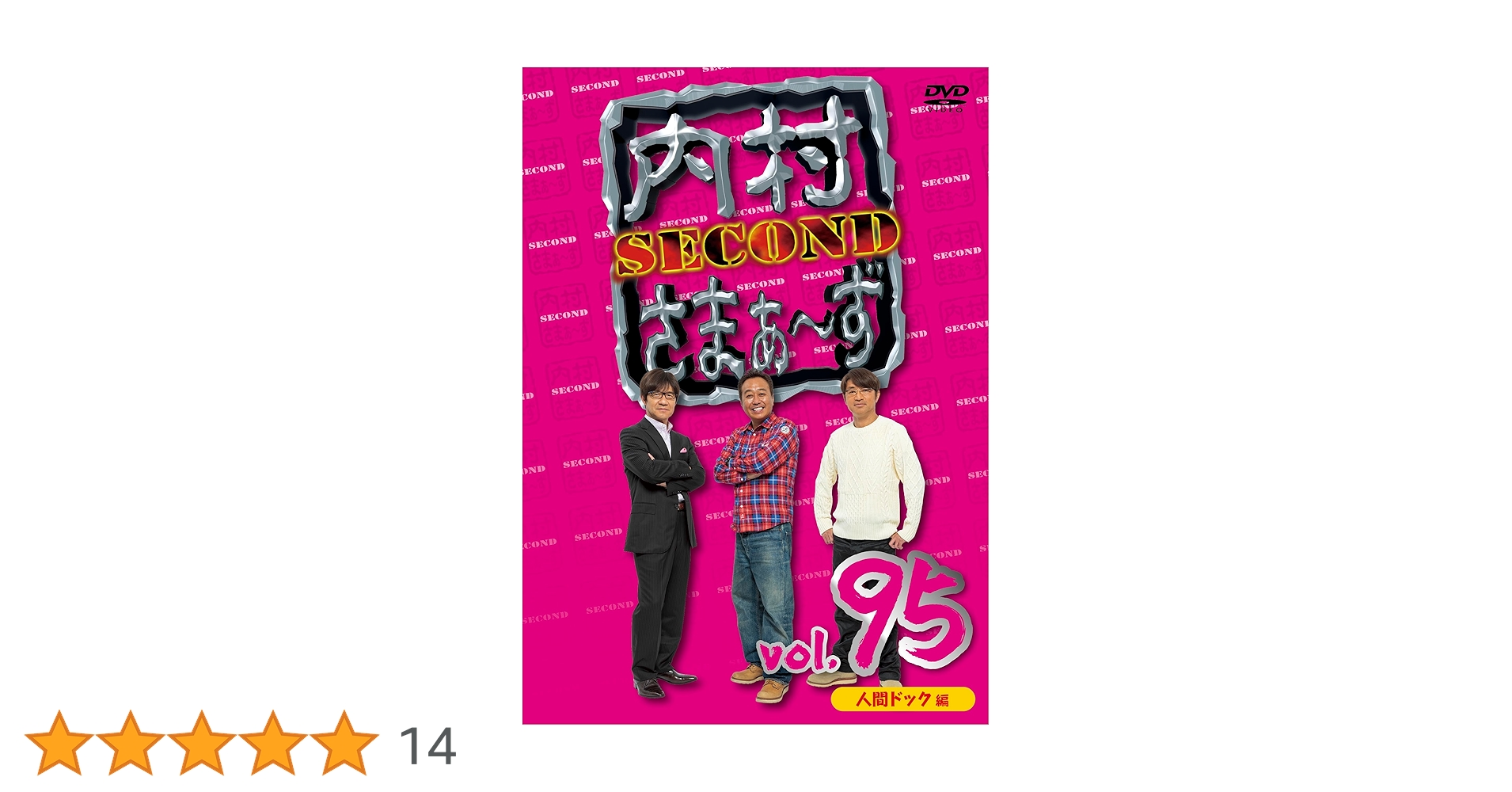 内村さまぁ〜ず DVDセット 1〜67 911 全68枚セット Amazon.co.jp: 内村さまぁ~ず Vol.21 [DVD] : さまぁ〜ず(大竹