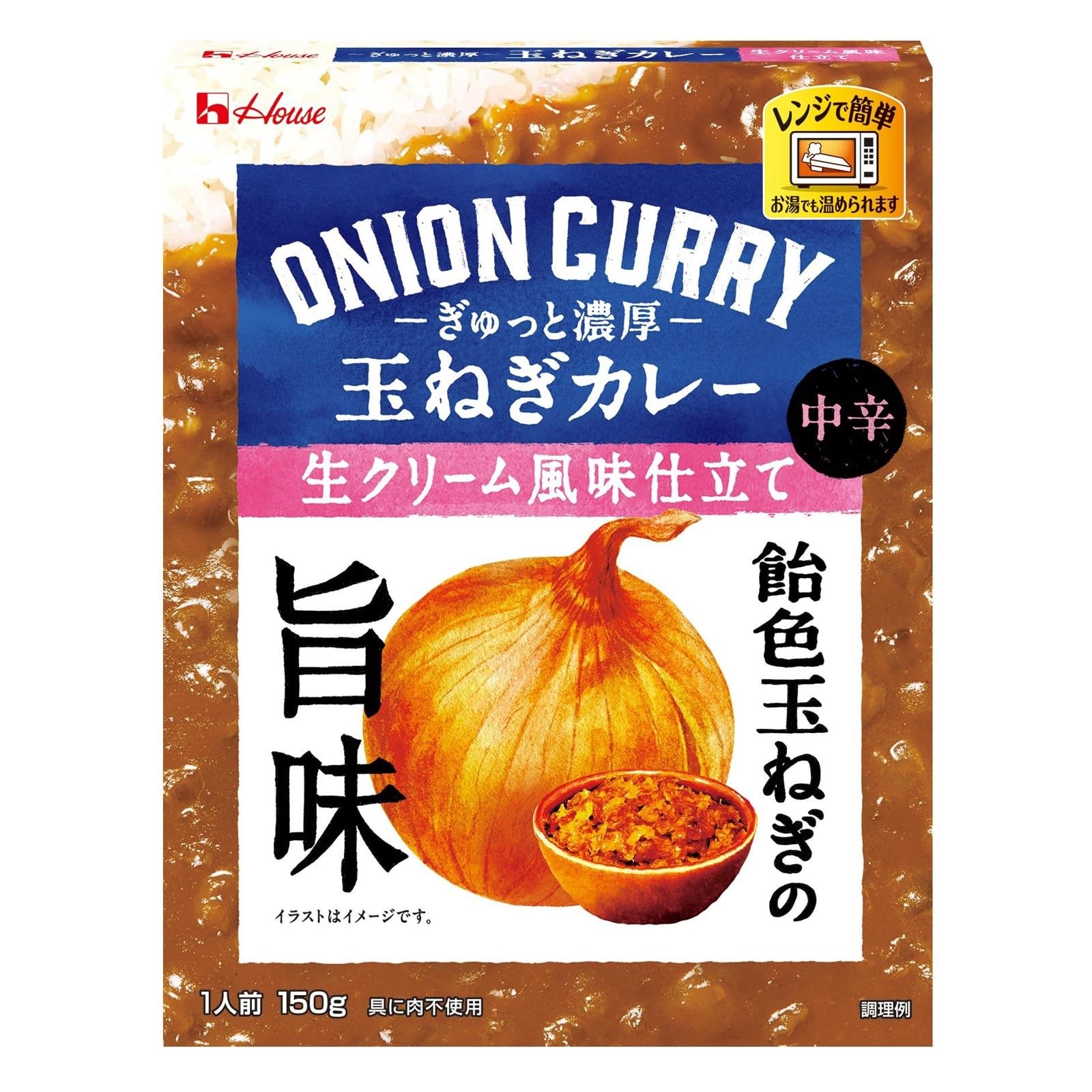 House ハウス ぎゅっと濃厚 玉ねぎカレー 生クリーム風味仕立て 150g ×5個 【レンジ調理対応】【レトルト食品】【非常食】