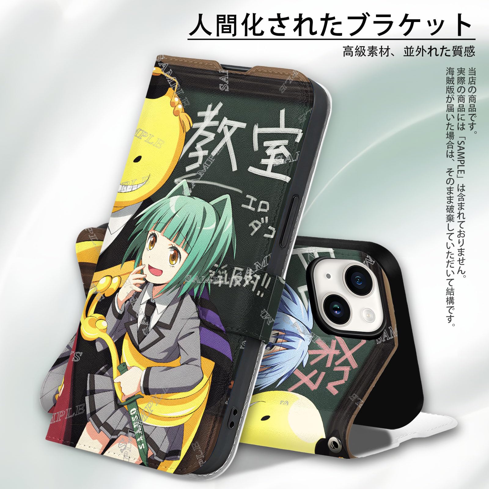 最終値下げ　暗殺教室　ぬ〜べ〜　カードケース　非売品 Amazon.co.jp: 暗殺教室 スマホケース 手帳型 iphone16 ケース