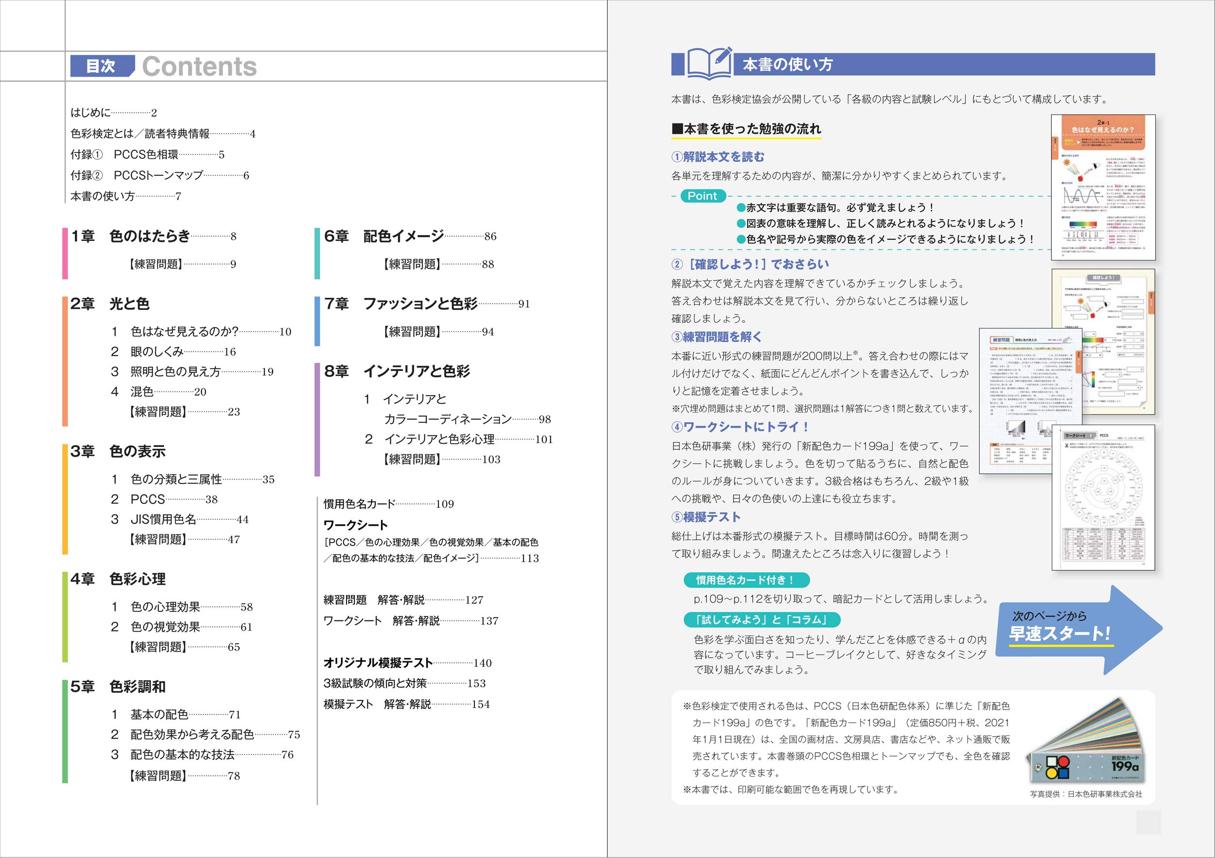 m様専用】色彩検定1級2次試験対策+暗記カード | www.ipec-barva.com