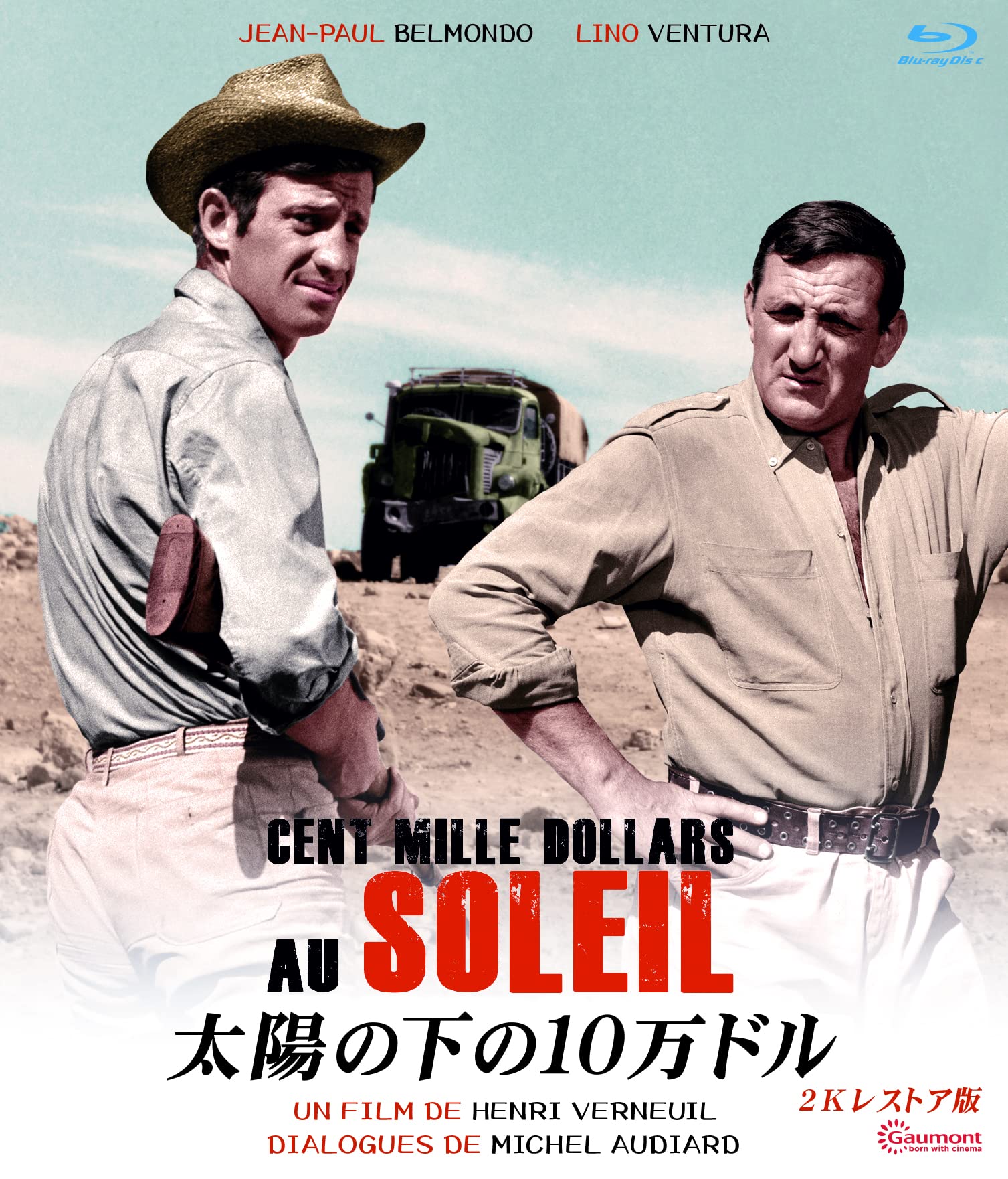 【希少】悪魔の陽の下に('87仏) 希少】悪魔の陽の下に('87仏) 外国映画