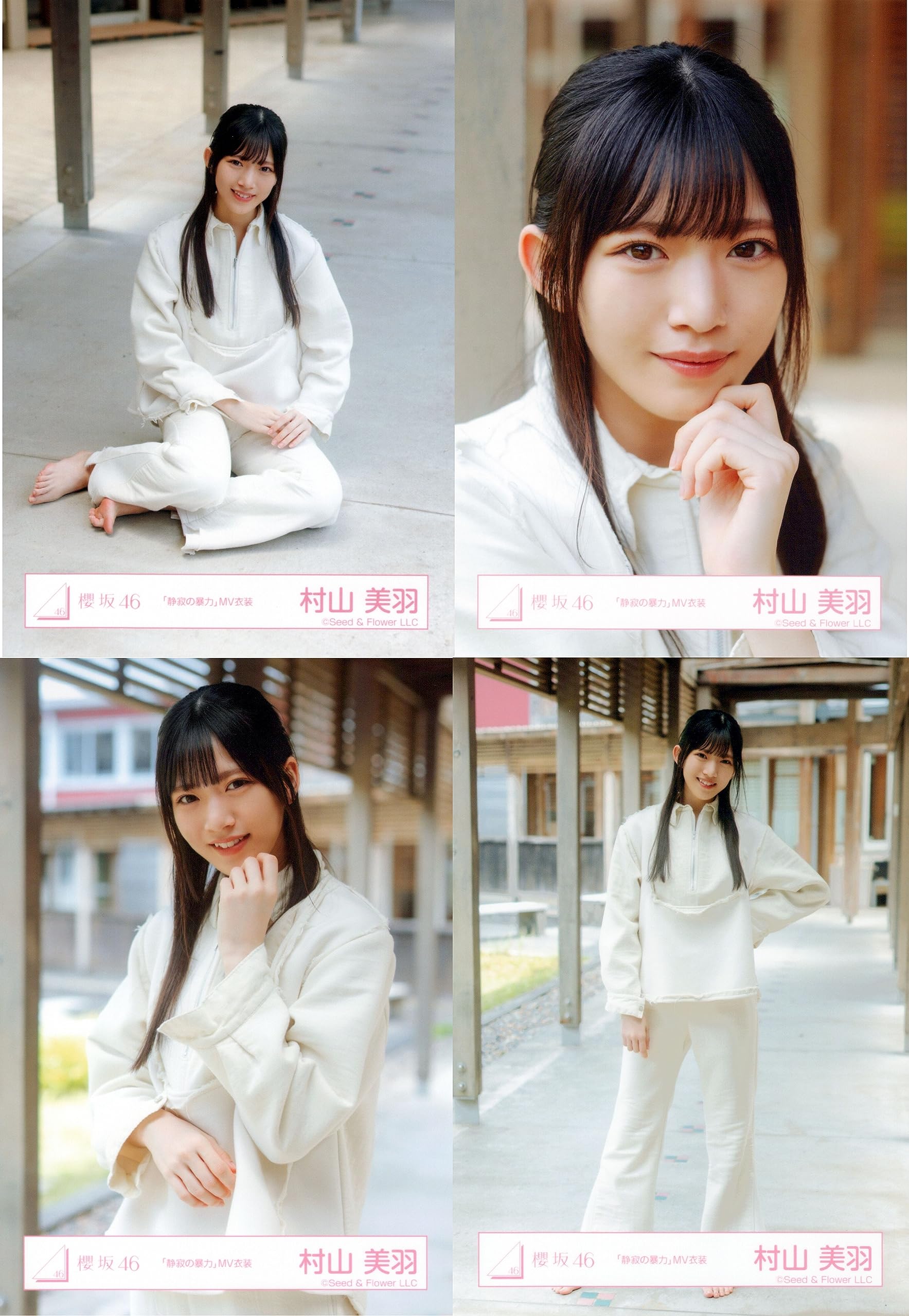 櫻坂46 三期生「静寂の暴力」MV衣装生写真 コンプ 櫻坂46 三期生「静寂の暴力」MV衣装生写真 コンプ