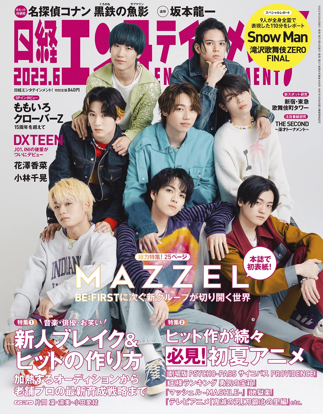 MAZZEL Seaside Story　ZINE 日経エンタ 2023年6月号 Amazon.com: 日経エンタテインメント! 2023年 6 月号【表紙:MAZZEL