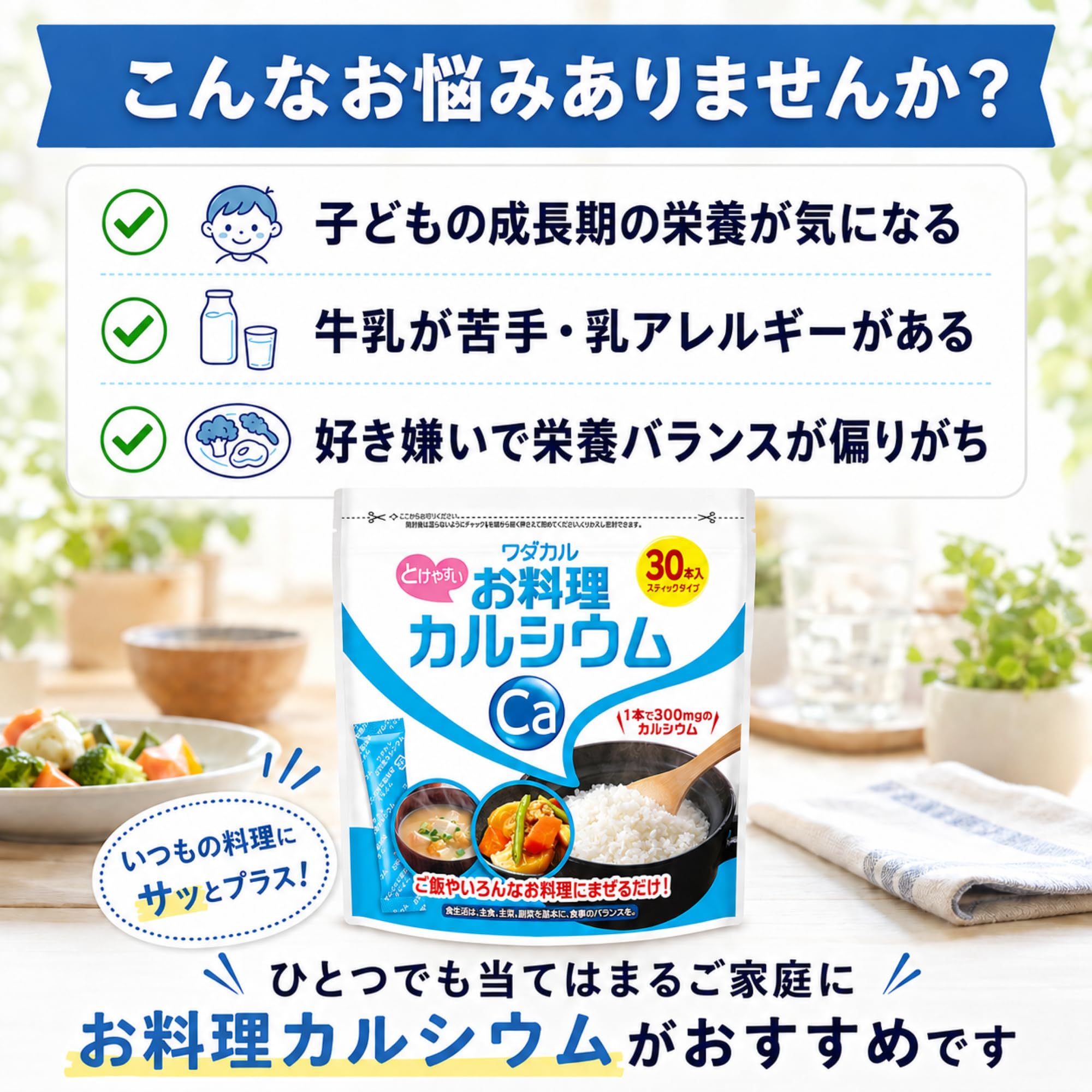 Amazon | カルシウム 粉末 食品用 パウダー 国産 無味無臭 料理に 