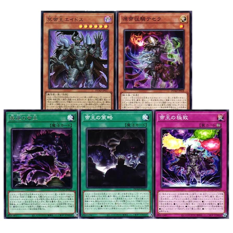 遊戯王DUELIST ADVANCE カートン アジア 亜 DUAD パック付 Amazon.co.jp: 遊戯王カード 叛逆の帝王(レア) DUELIST ADVANCE