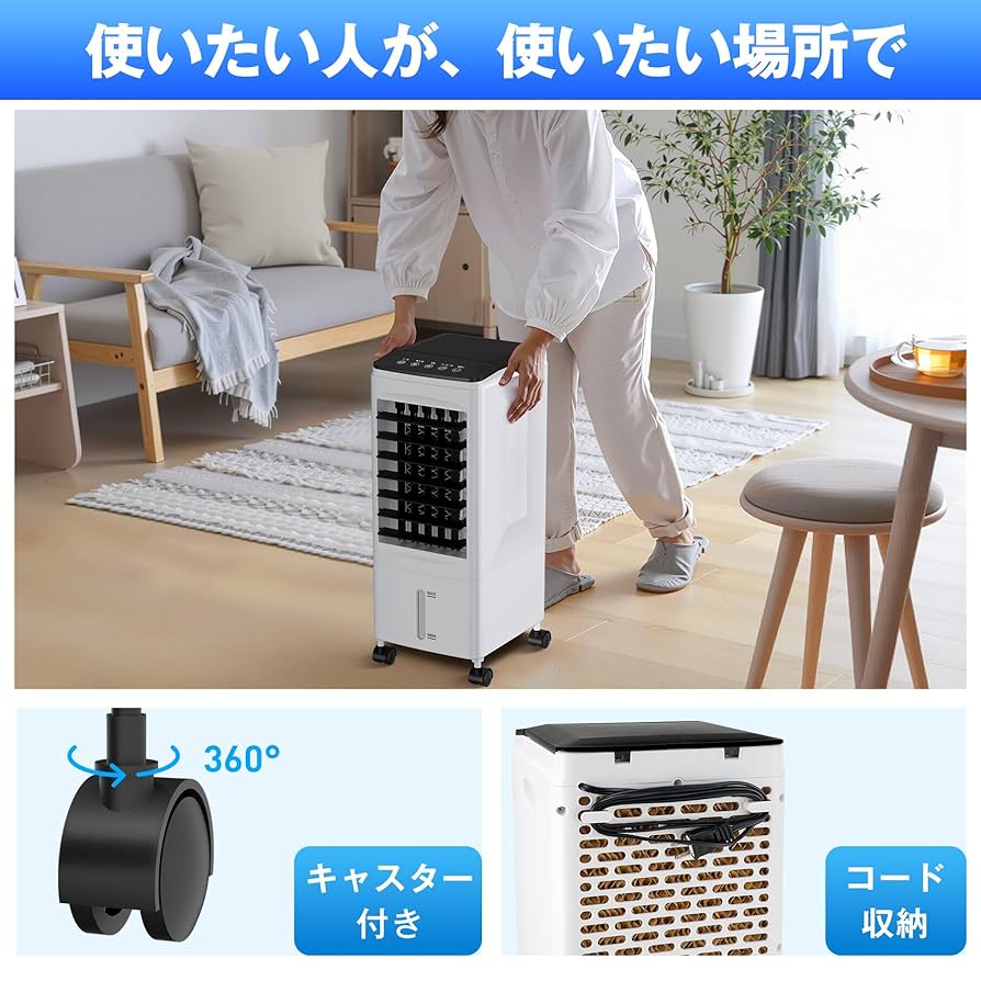 新品❤️ 冷風機 冷風扇 【2025年革新アップ 極上の冷感届け 10L大容量】 楽天市場】冷風機冷風扇【2025年革新アップ極上の冷感届け10L大