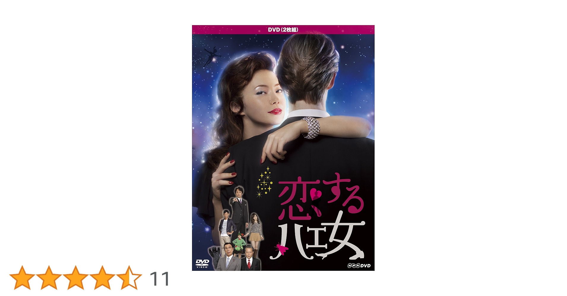 Amazon.co.jp: 恋するハエ女 [DVD] : ミムラ, 筧 利夫: DVD