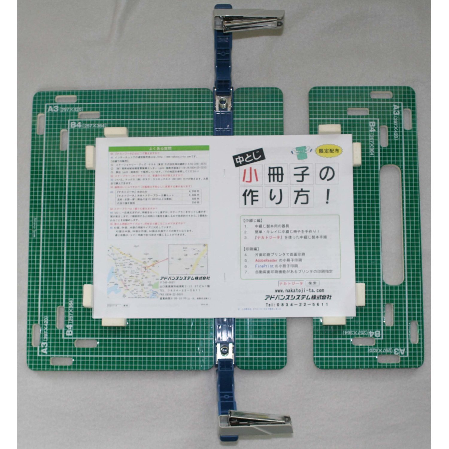 Amazon | 中とじ製本ツール ナカトジータ 本体のみ（ホッチキスは含ま