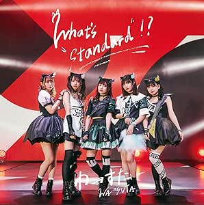 【Amazon.co.jp限定】What's "standard"!? (CD+Blu-ray)(メガジャケ付き)