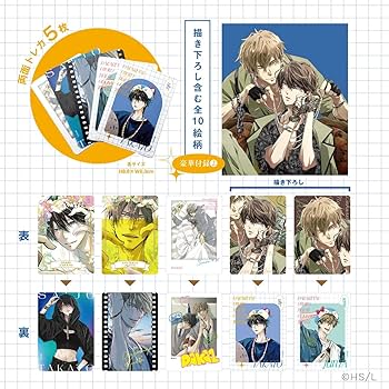 抱かれたい男1位に脅されています。OFFICIAL GUIDE BOOK