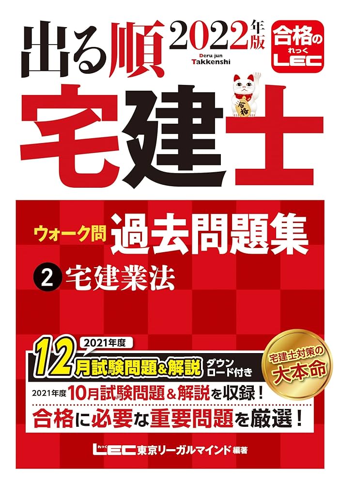 宅建問題集　11冊セット！ 2025年最新】Yahoo!オークション -宅建問題集の中古品・新品・未