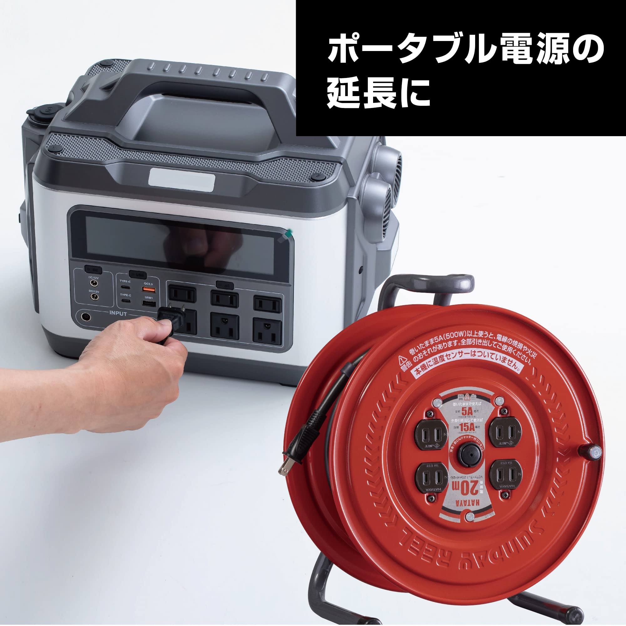 Amazon.co.jp: ハタヤ (HATAYA) コードリール 屋内用 100V型 コード20m