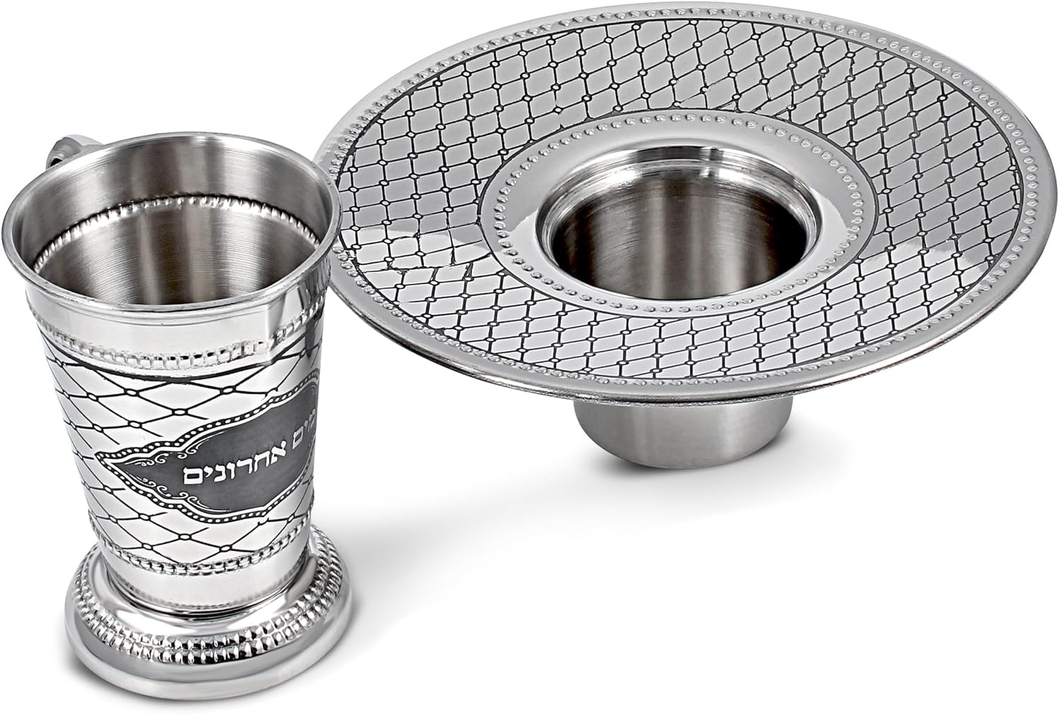 Zion Judaica Classic Mayim Achronim Set Quilted Pattern Hand Washing Cup for Religious End of Meal Shabbat Table Decor for Shabbos Yom Tov, Pesach Seder Judaica Gift for Rosh Hashanah Jewish New Years