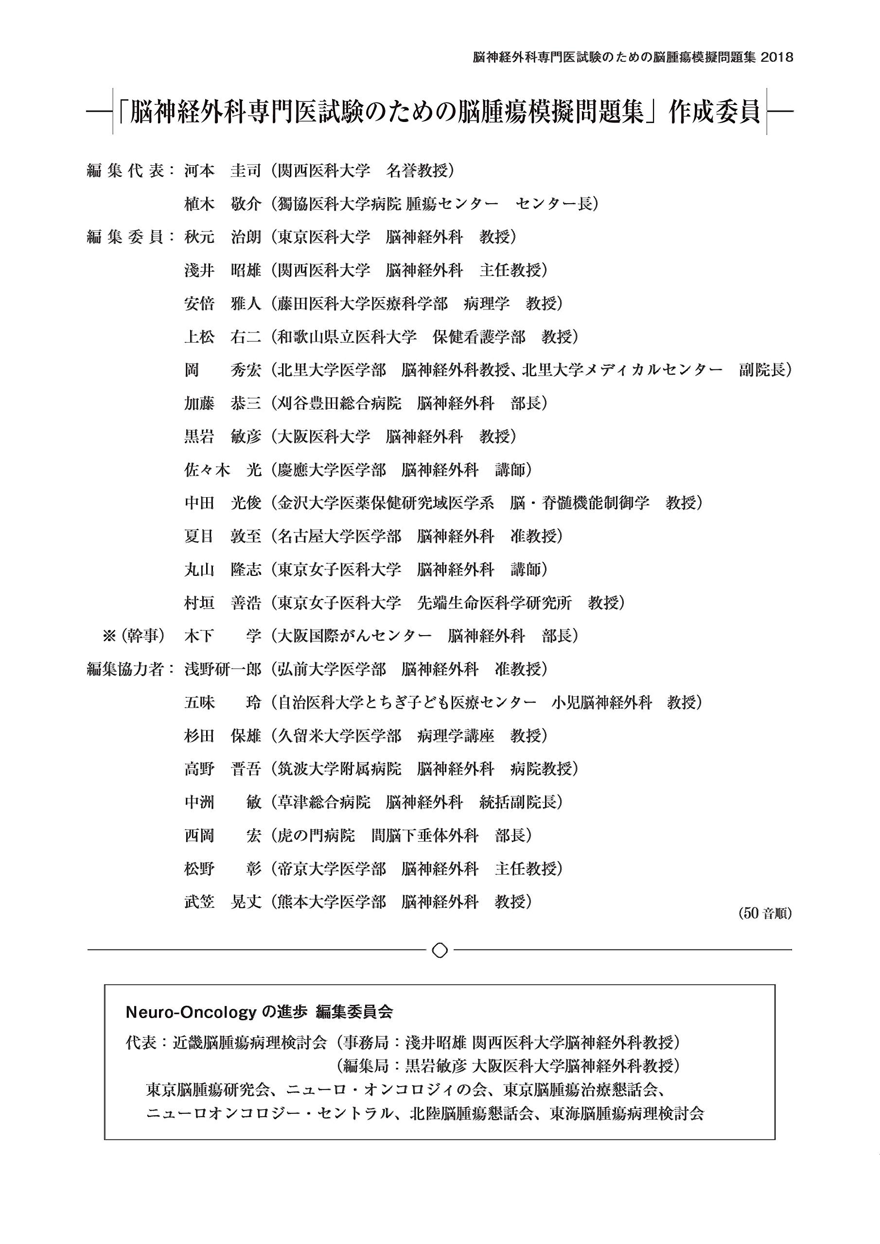 春早割 外科専門医試験過去問集 ecousarecycling.com