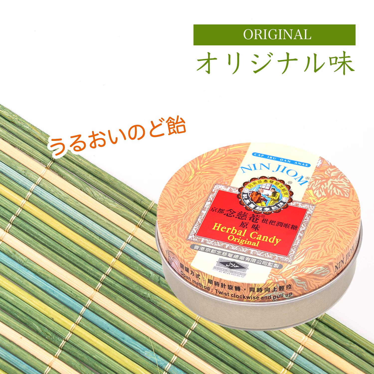 Amazon.co.jp: 京都念慈菴 ビワのど飴 オリジナル味 喉飴 のどあめ 