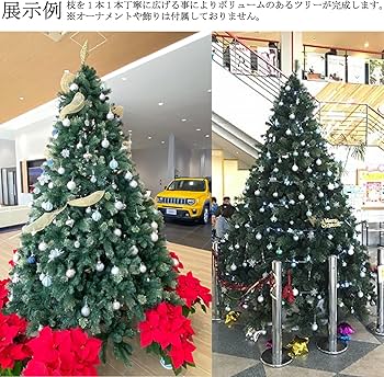 Amazon.co.jp: Branch Trees® 最高級リッチ 大型 クリスマスツリー Amazon.co.jp: Branch Trees® 最高級リッチ 大型 クリスマスツリー