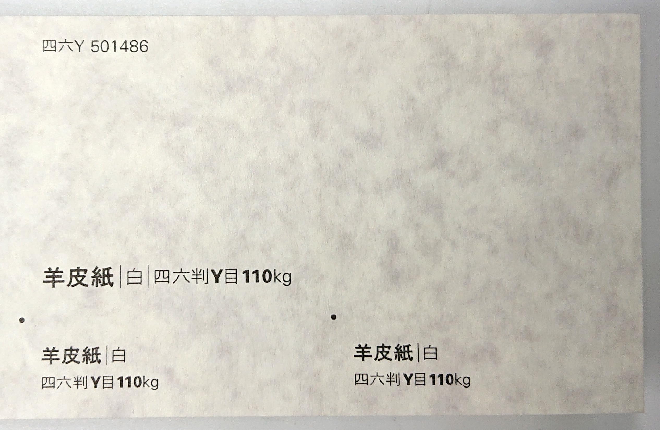 Amazon.co.jp: 羊皮紙 110kg A4サイズ 33枚入り 選べる5色 0.23