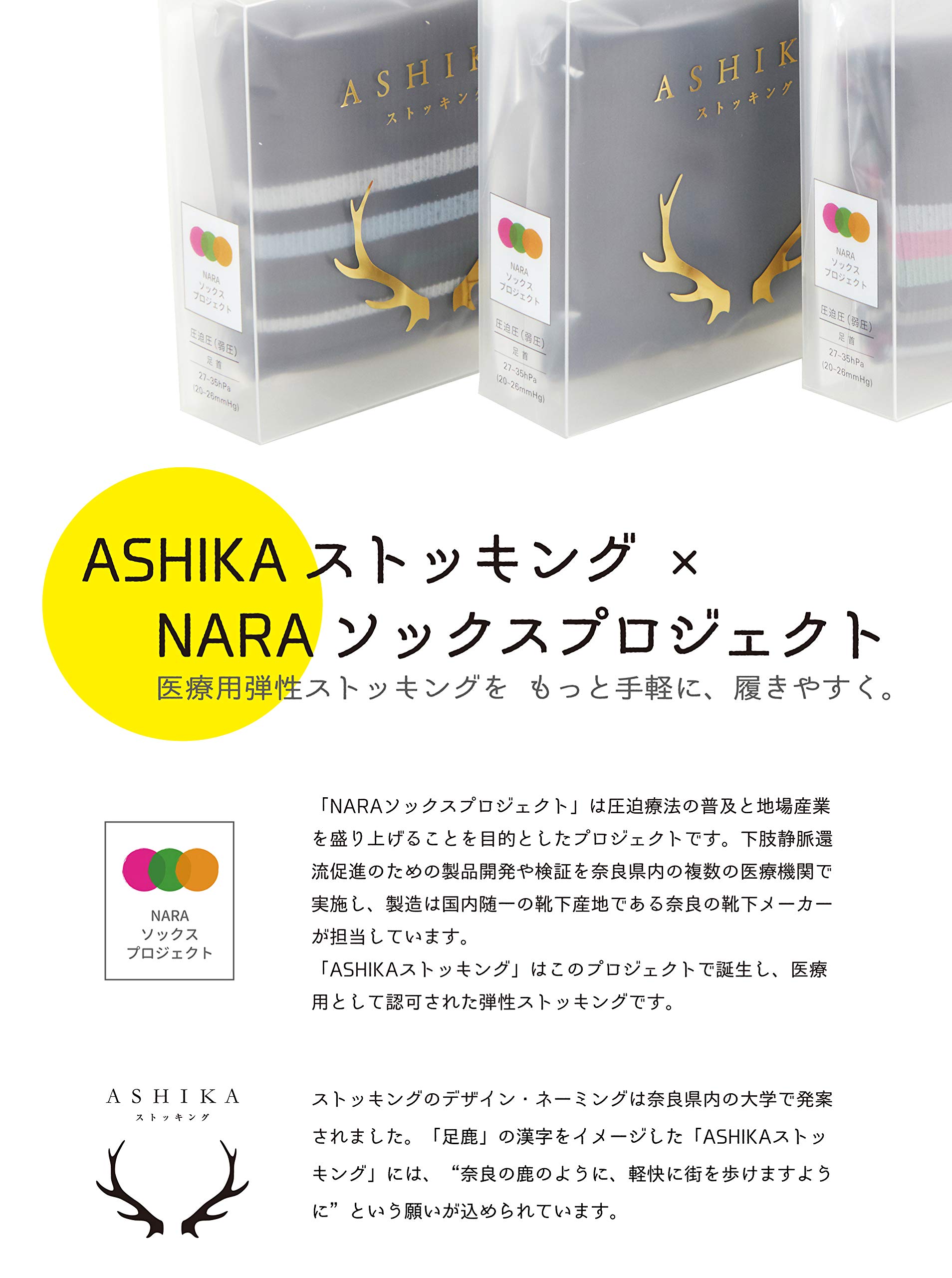 Amazon.co.jp: ASHIKA ストッキング 一般医療機器 弾性ストッキング (S