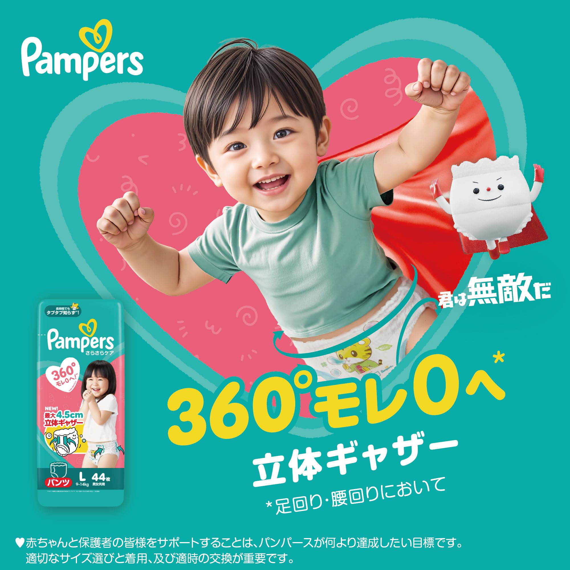 Amazon.co.jp: パンパース（Pampers）: おしりふきセット