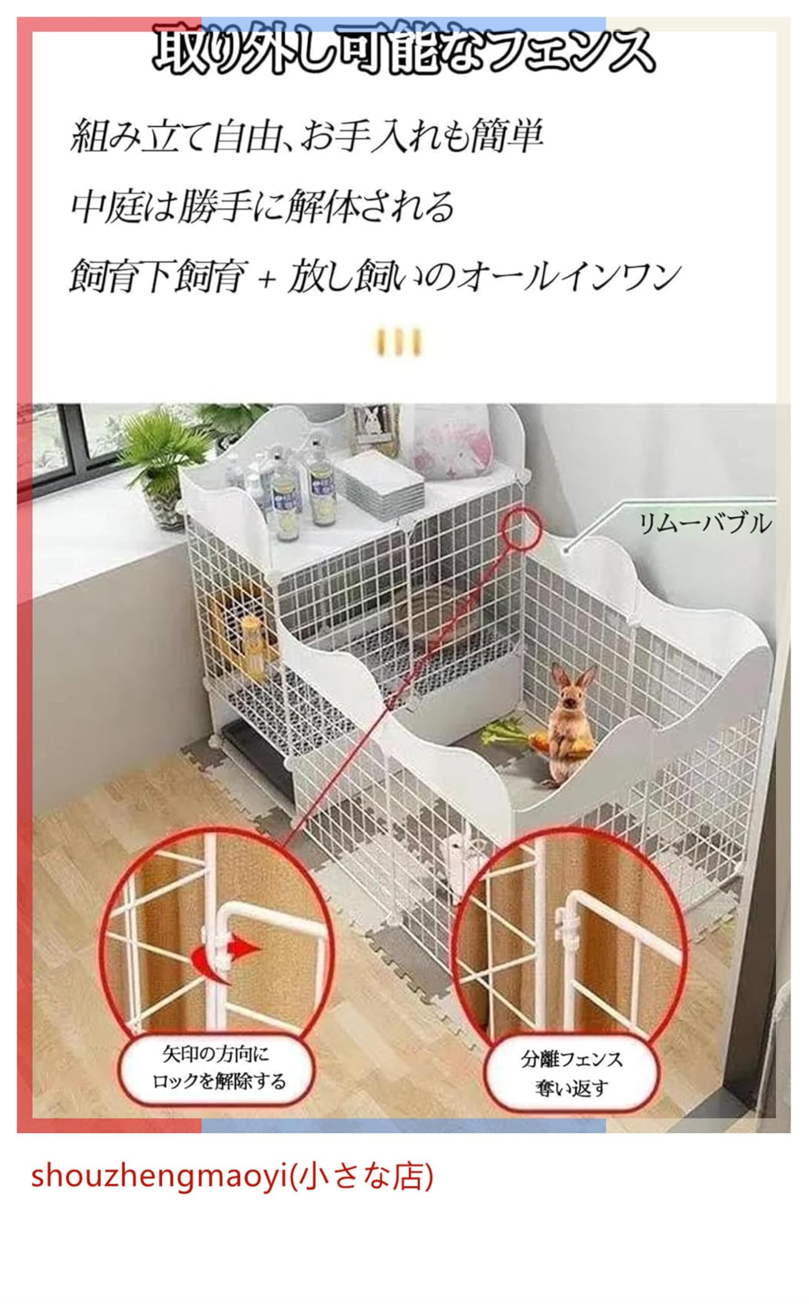 Amazon | ラビットケージ うさぎケージ 家庭用 室内 防噴霧 ペット